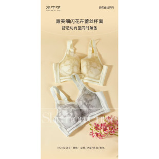 水中花825657性感V型低领细腻无痕贴合绸缎质感纵享丝滑正品 文胸
