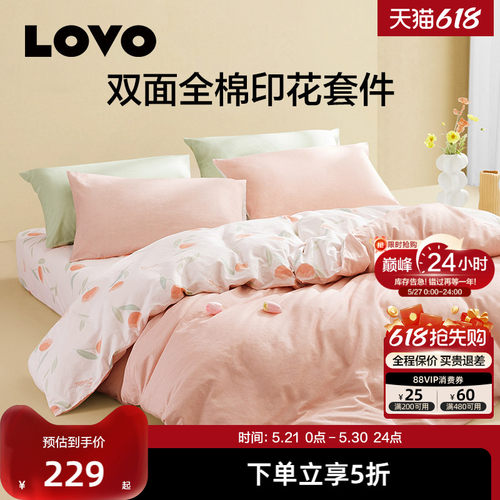 LOVO乐蜗家纺全棉四件套