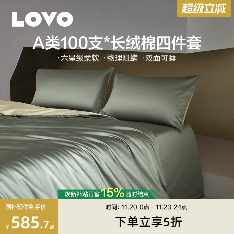 A类100支长绒棉四件套全棉纯棉