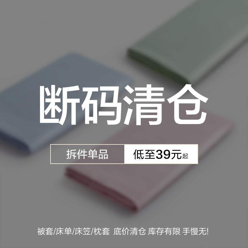 LOVO乐蜗被套单件纯色简约