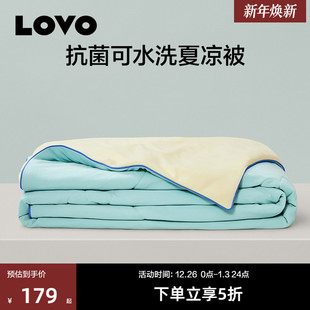 罗莱生活LOVO乐蜗夏季 被子糯凉感可水洗夏被学生宿舍单人机洗凉被
