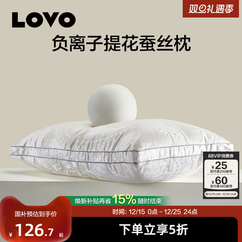罗莱生活LOVO成人蚕丝枕抗菌枕