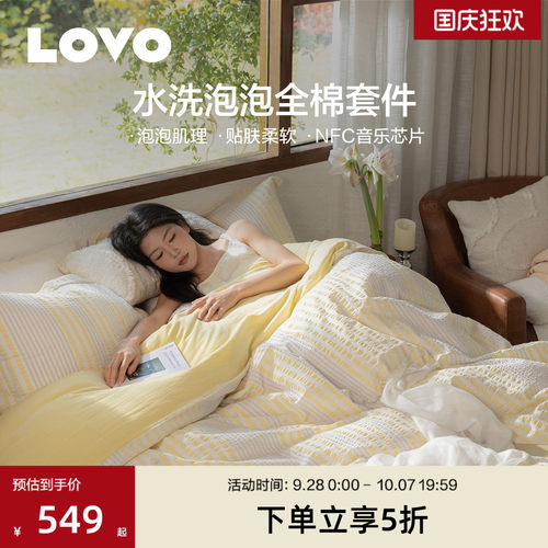水洗棉四件套色织提花全棉三件套