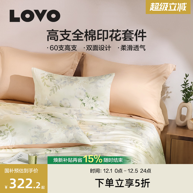 乐蜗床上四件套全棉纯棉60支高支