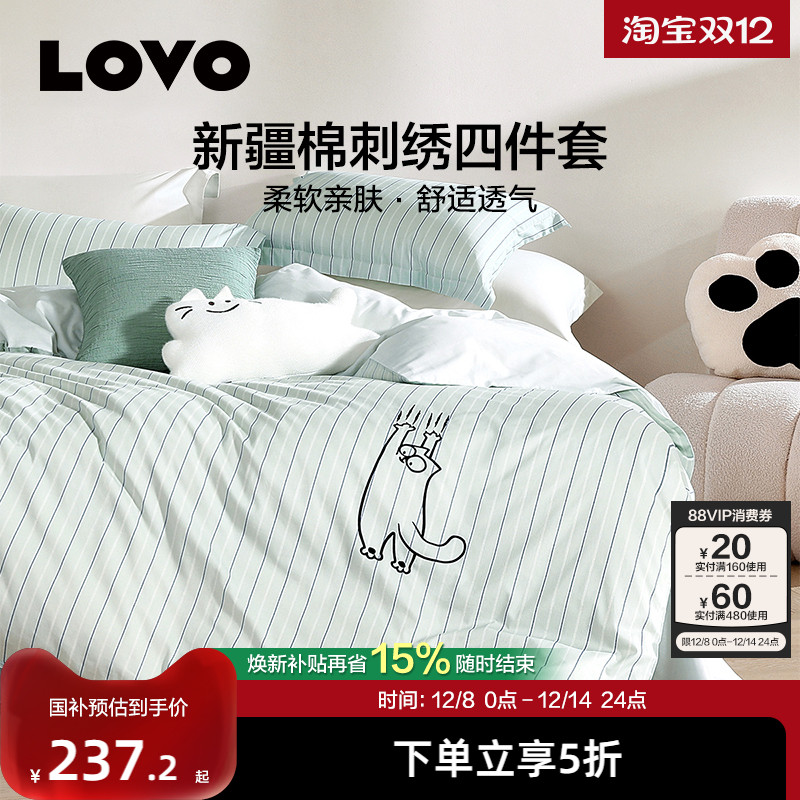 罗莱生活LOVO乐蜗全棉纯棉四件套简约INS床单被套学生宿舍三件套