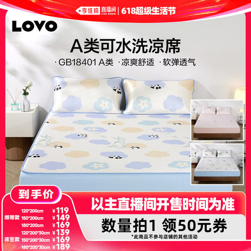乐蜗A类牛奶丝凉席夏季凉感席子