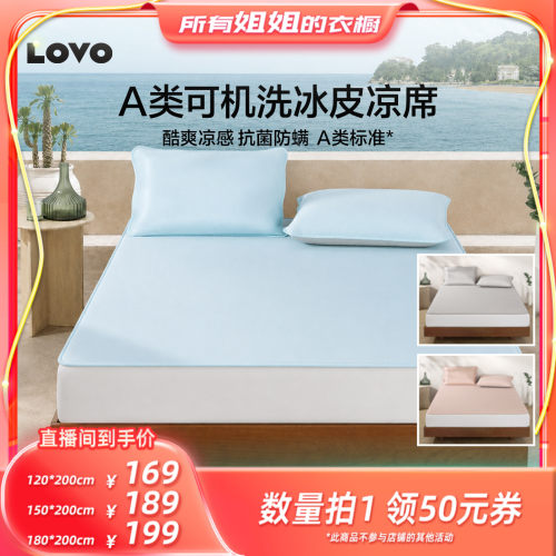 乐蜗A类冰皮凉席夏软席子可水洗