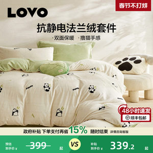 罗莱生活LOVO乐蜗牛奶绒四件套珊瑚绒床单法兰绒被套冬宜居家送礼