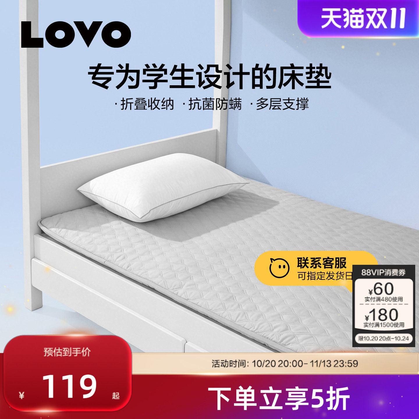 罗莱生活LOVO乐蜗学生宿舍专用单人床垫垫被床褥榻榻米租房软垫子