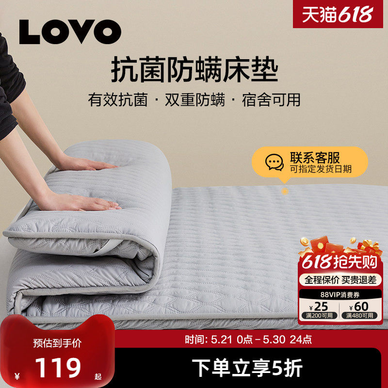 罗莱家纺LOVO床垫软垫被家用卧室榻榻米学生宿舍床褥垫子可折叠