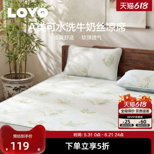 乐蜗A类冰丝凉席夏季席子可水洗