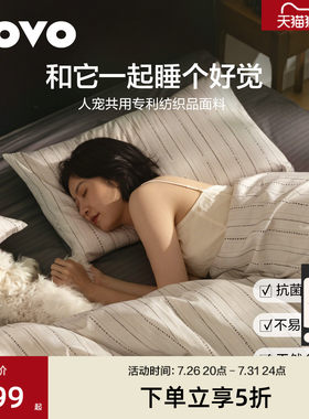 LOVO乐蜗60支全棉四件套养宠专用