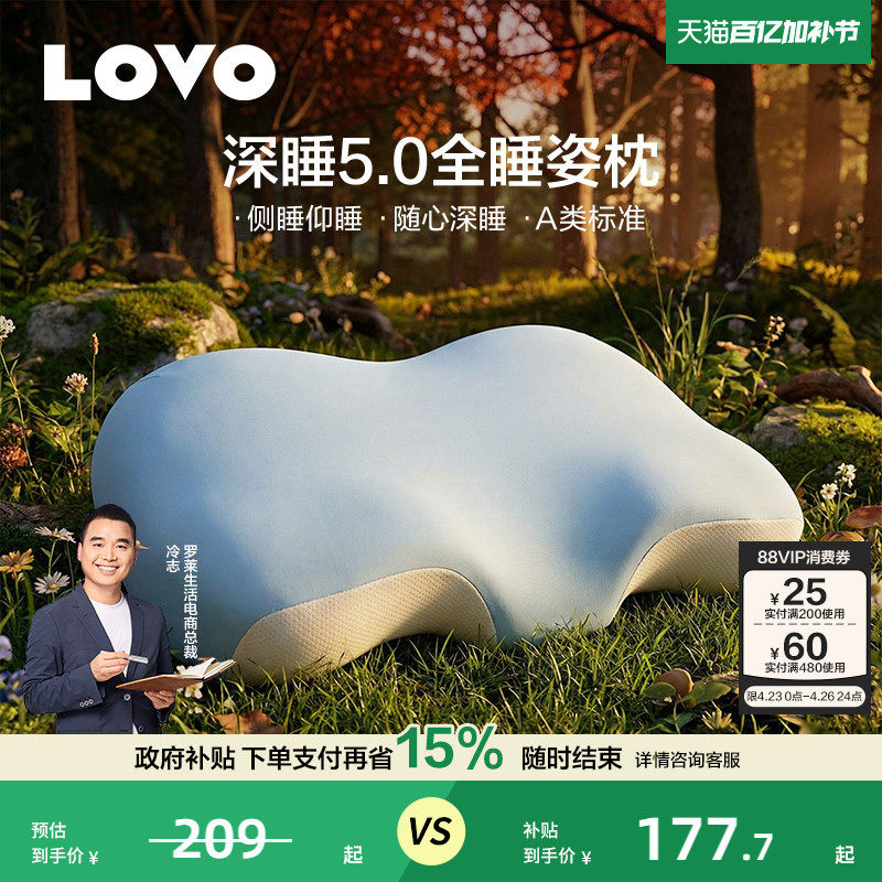 罗莱家纺LOVO枕头枕芯记忆棉枕深睡分区护颈椎助睡眠成人学生宿舍