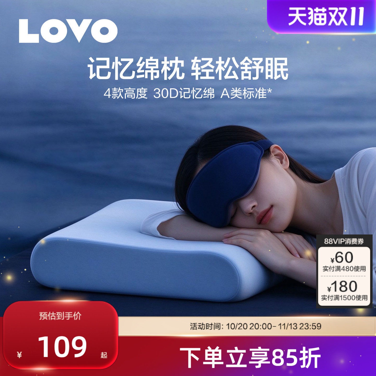 【新品上市】罗莱生活LOVO记忆枕枕头枕芯护颈枕成人男女睡眠枕