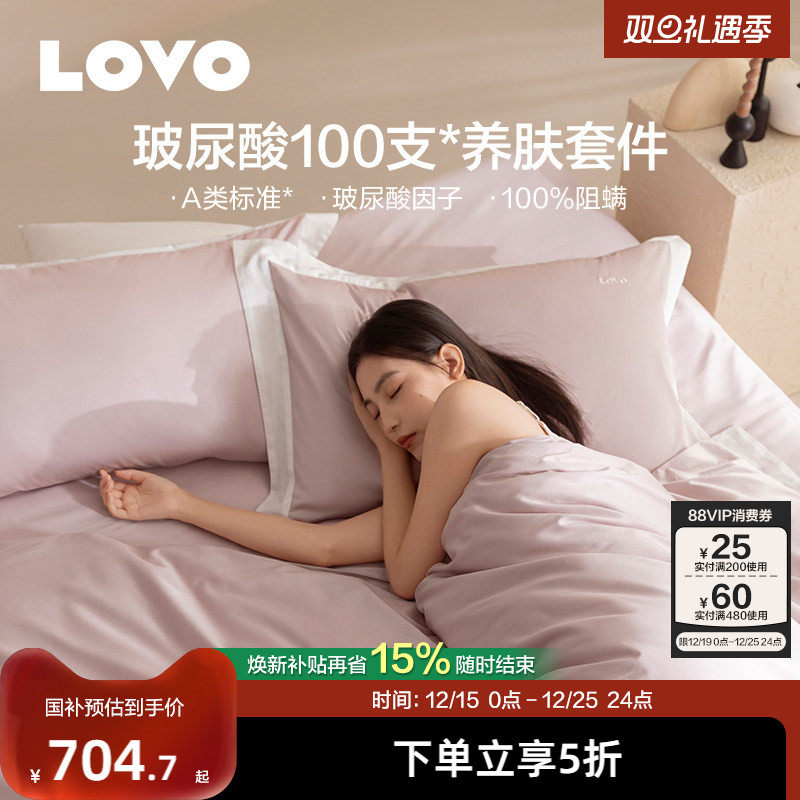 乐蜗A类100支长绒棉四件套全棉