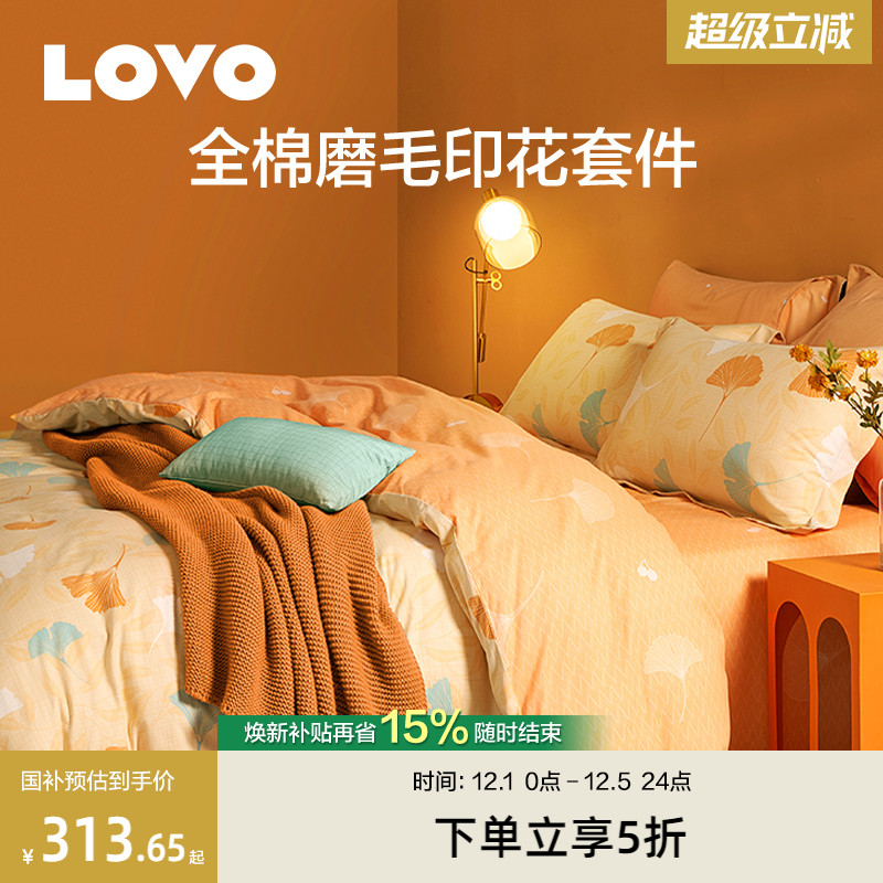 乐蜗家纺床上四件套纯棉