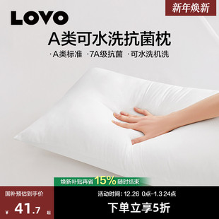 罗莱生活LOVO乐蜗成人枕头护颈椎助睡眠枕芯学生宿舍单双人家用