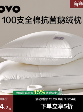 罗莱生活LOVO乐蜗家纺鹅绒枕头可水洗护颈椎100支全棉羽绒枕芯