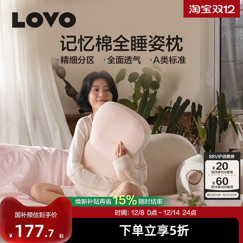 罗莱家纺乐蜗深睡枕记忆枕护颈枕