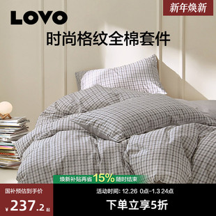 罗莱生活LOVO乐蜗家纺全棉纯棉四件套时尚 条格简约被套床单双人床