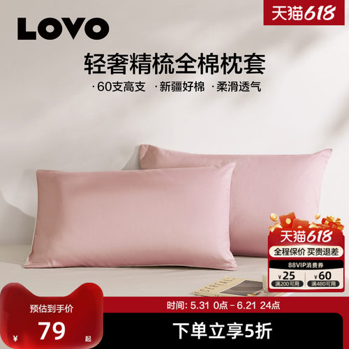 乐蜗60支枕套全棉纯棉枕头套