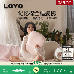 罗莱家纺LOVO记忆棉枕头一对深睡护颈椎助睡眠男女枕芯学生宿舍