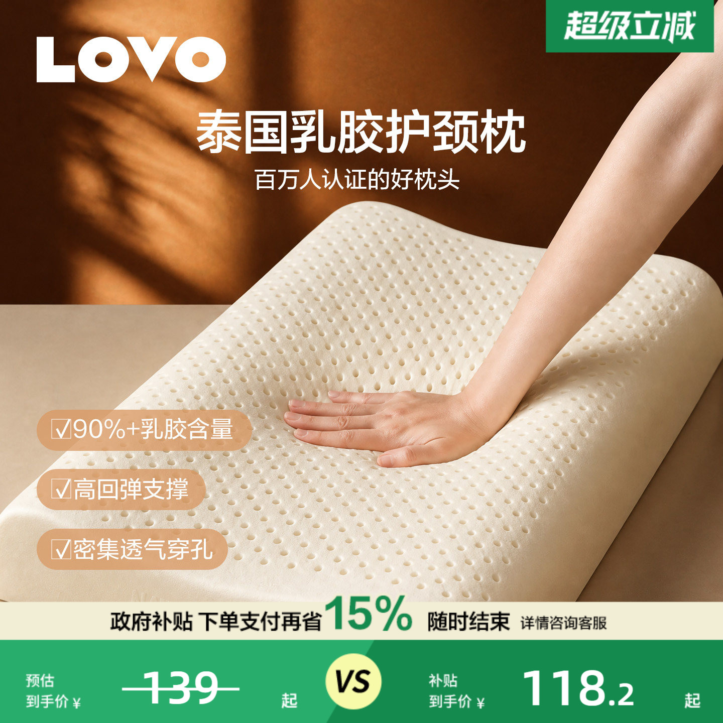罗莱LOVO泰国天然乳胶枕按摩枕图片