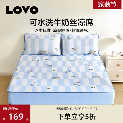乐蜗A类冰丝凉席夏季可水洗席子