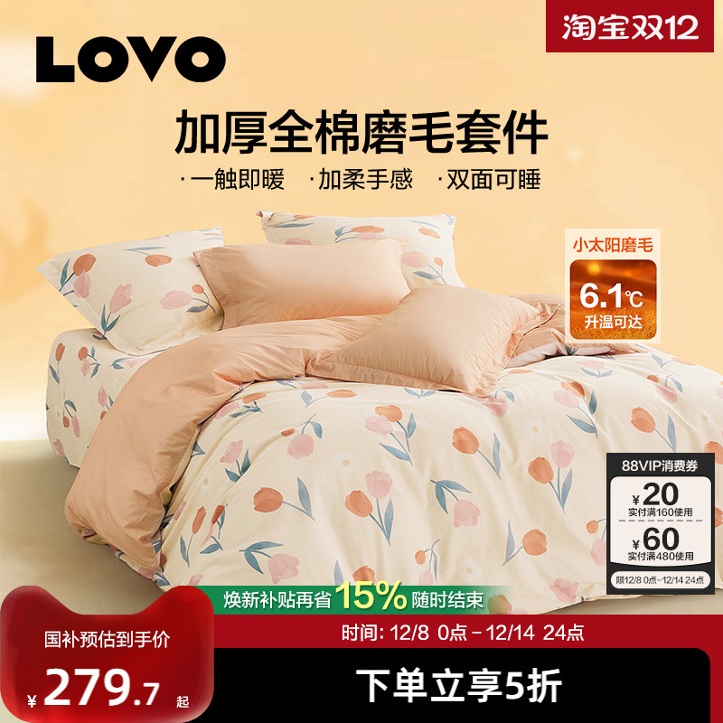乐蜗磨毛床单全棉纯棉秋冬保暖