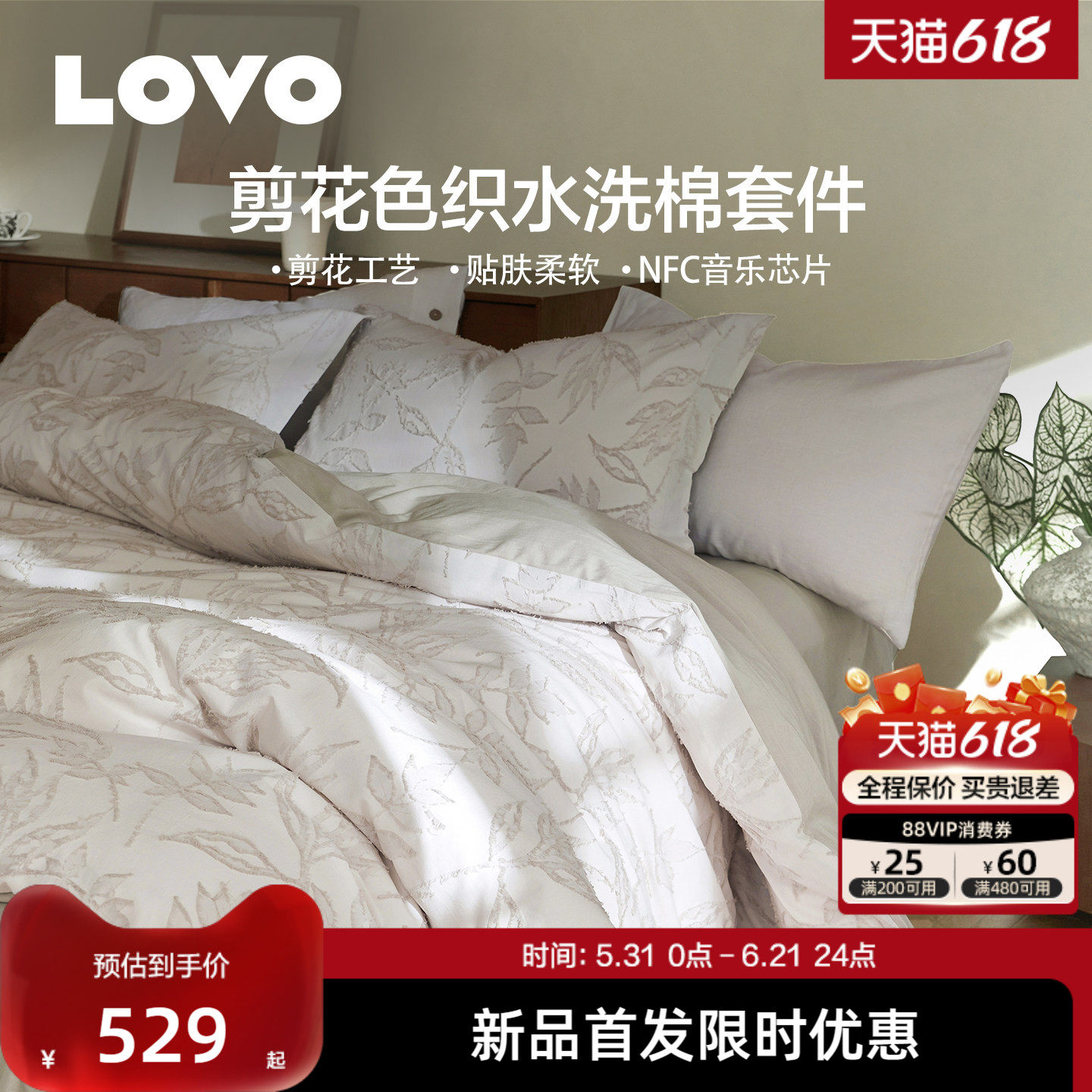 乐蜗水洗棉四件套色织提花被套