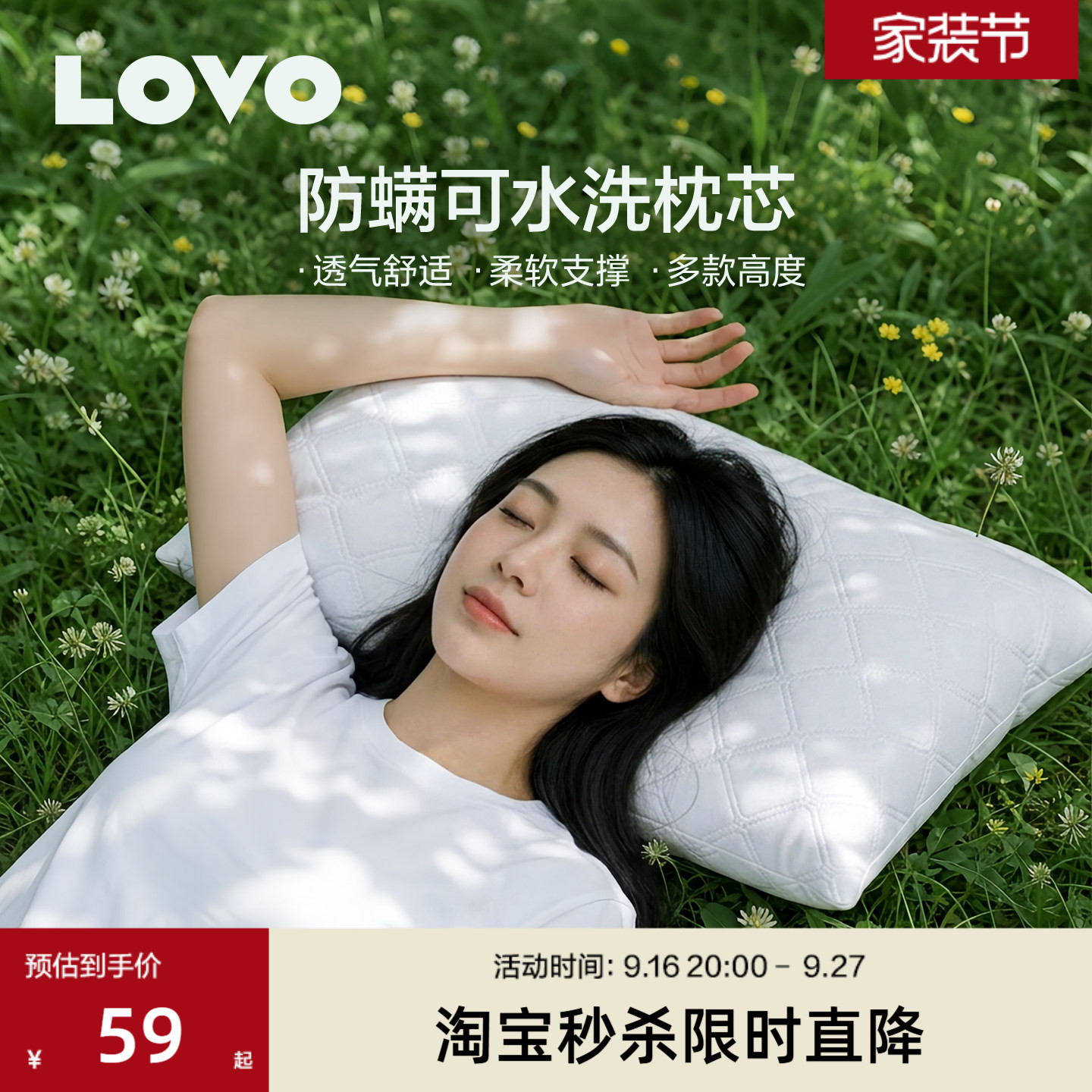 lovo罗莱枕头一对可水洗防螨枕图片