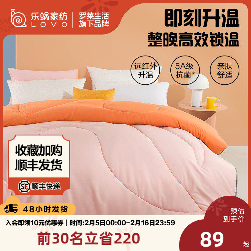 LOVO乐蜗家纺床品四季被抗菌冬被保暖被子棉被学生宿舍单双人床