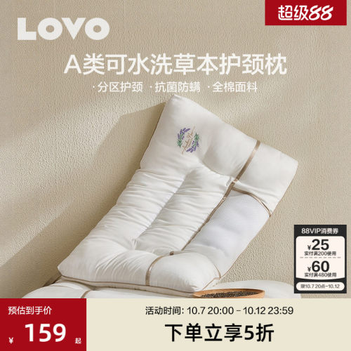 乐蜗全棉决明子护颈助眠枕一对