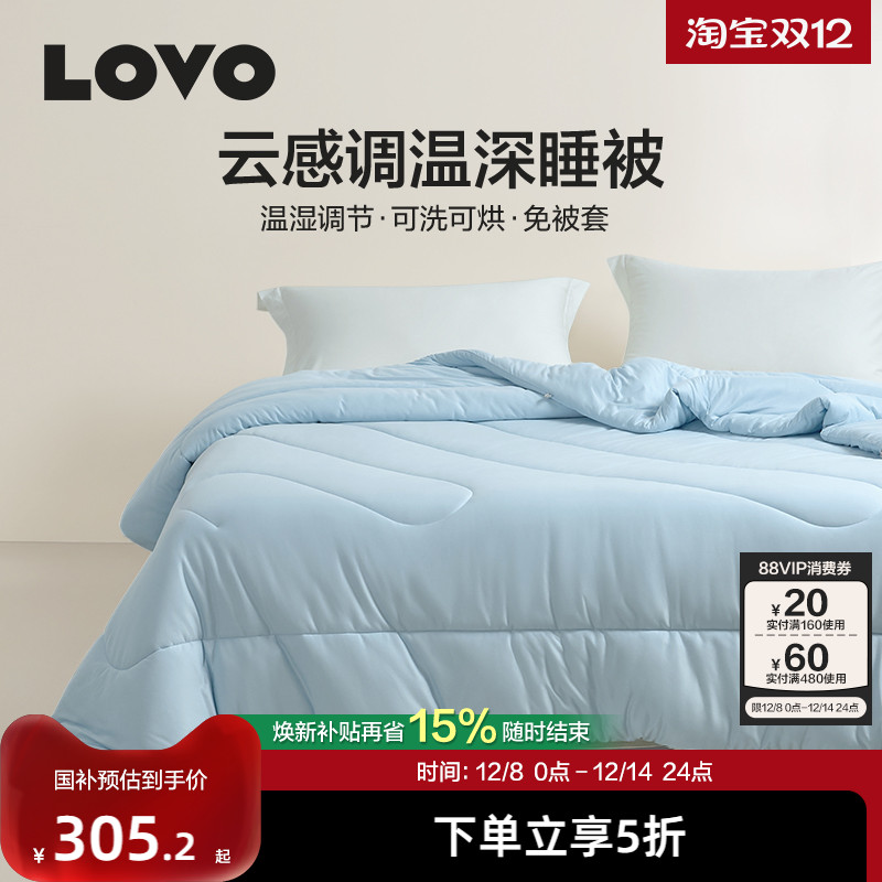 罗莱生活LOVO可水洗春秋被子宿舍