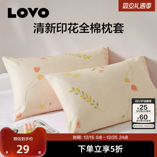 LOVO乐蜗小清新枕套单卖