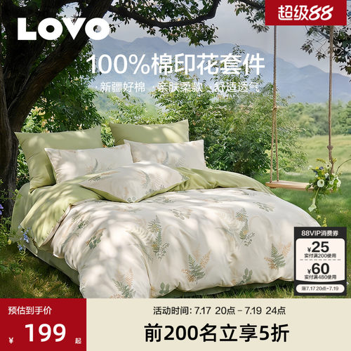 罗莱家纺乐蜗全棉纯棉四件套床品