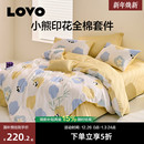 罗莱LOVO乐蜗全棉纯棉四件套被套床单儿童宿舍三件套卡通清新少女