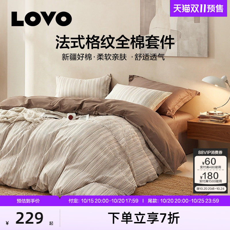 罗莱家纺LOVO乐蜗床单被套四件套全棉纯棉简约学生宿舍床上三件套