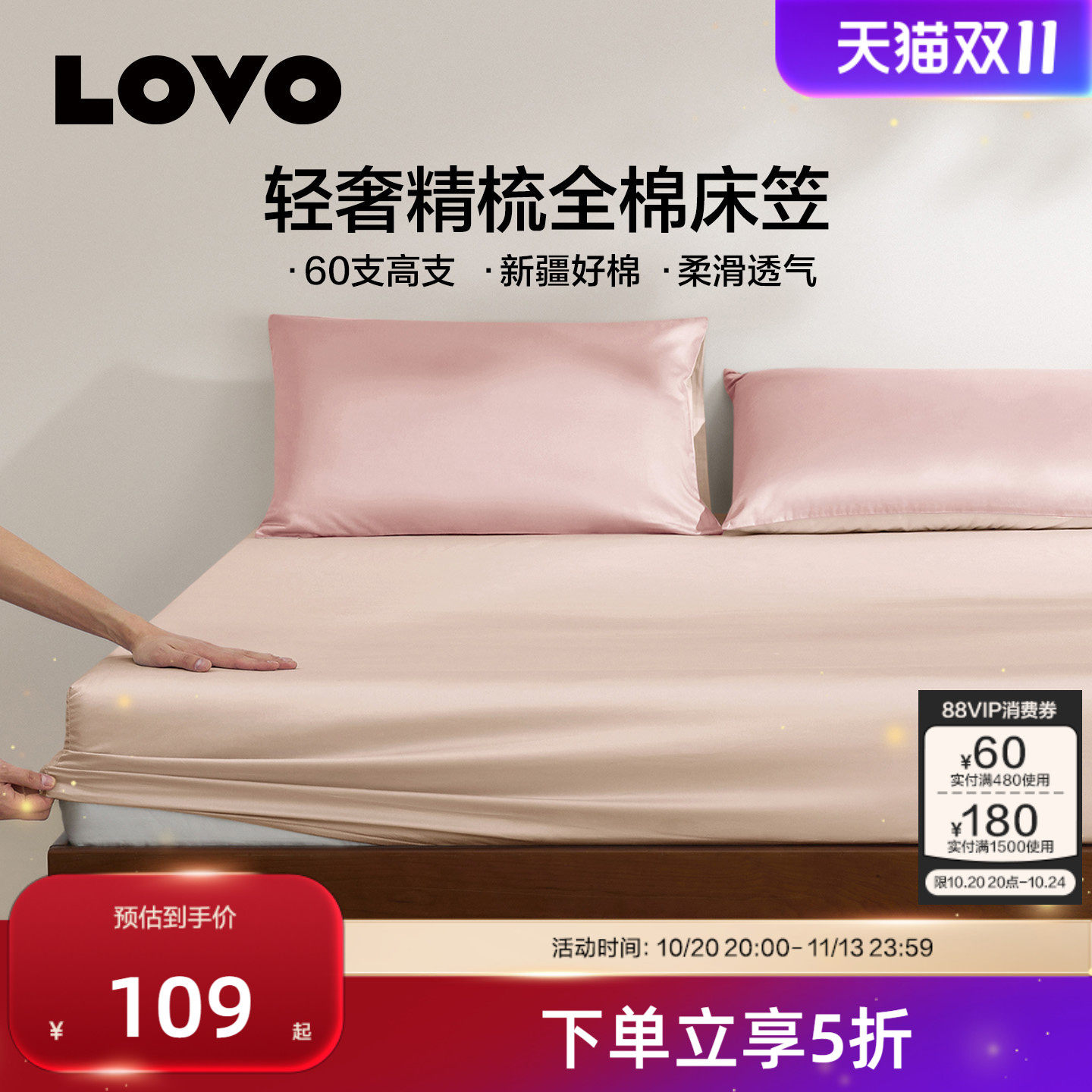 罗莱生活LOVO乐蜗60支全棉床笠单件高支纯色床垫套保护罩床套新品
