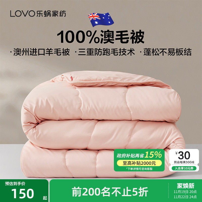 LOVO 호주 수입 100% 울 퀼트 코어 겨울 퀼트 봄 가을 퀼트 겨울 퀼트 코어 싱글 및 더블 두꺼운 이불