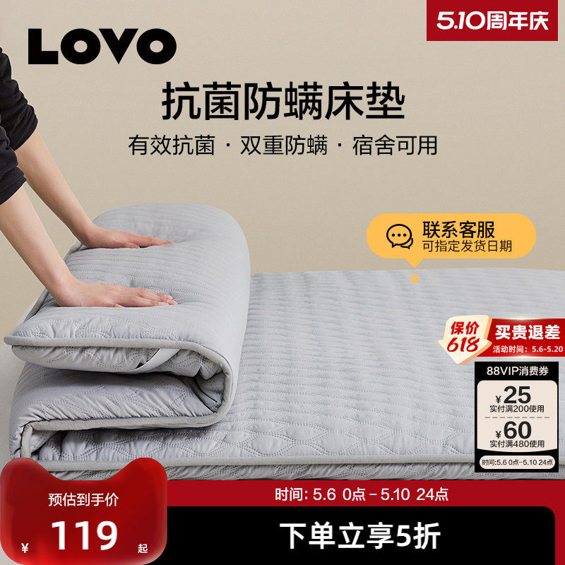 罗莱家纺LOVO床垫软垫被家用卧室榻榻米学生宿舍床褥垫子可折叠