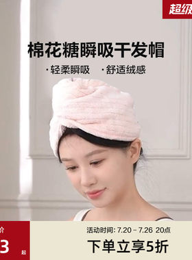 LOVO乐蜗棉花糖干发帽2条装