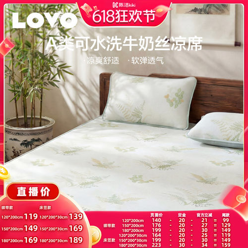 乐蜗A类牛奶丝凉席夏季凉感