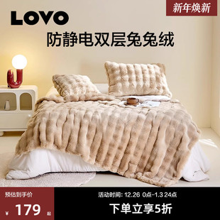 罗莱生活LOVO乐蜗双层加厚仿兔毛毯子加绒午睡毯盖毯披肩毯沙发毯
