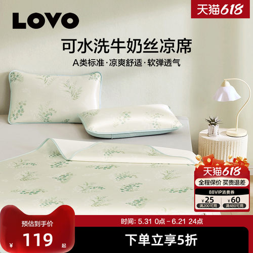 乐蜗A类冰丝凉席水洗冰丝席
