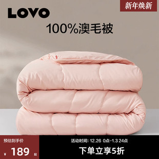 罗莱生活LOVO乐蜗澳洲进口羊毛被子被芯春秋被冬被芯单双人加厚被