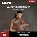 罗莱生活LOVO桑蚕丝枕头套成人美容枕巾高级 22姆米真丝枕套
