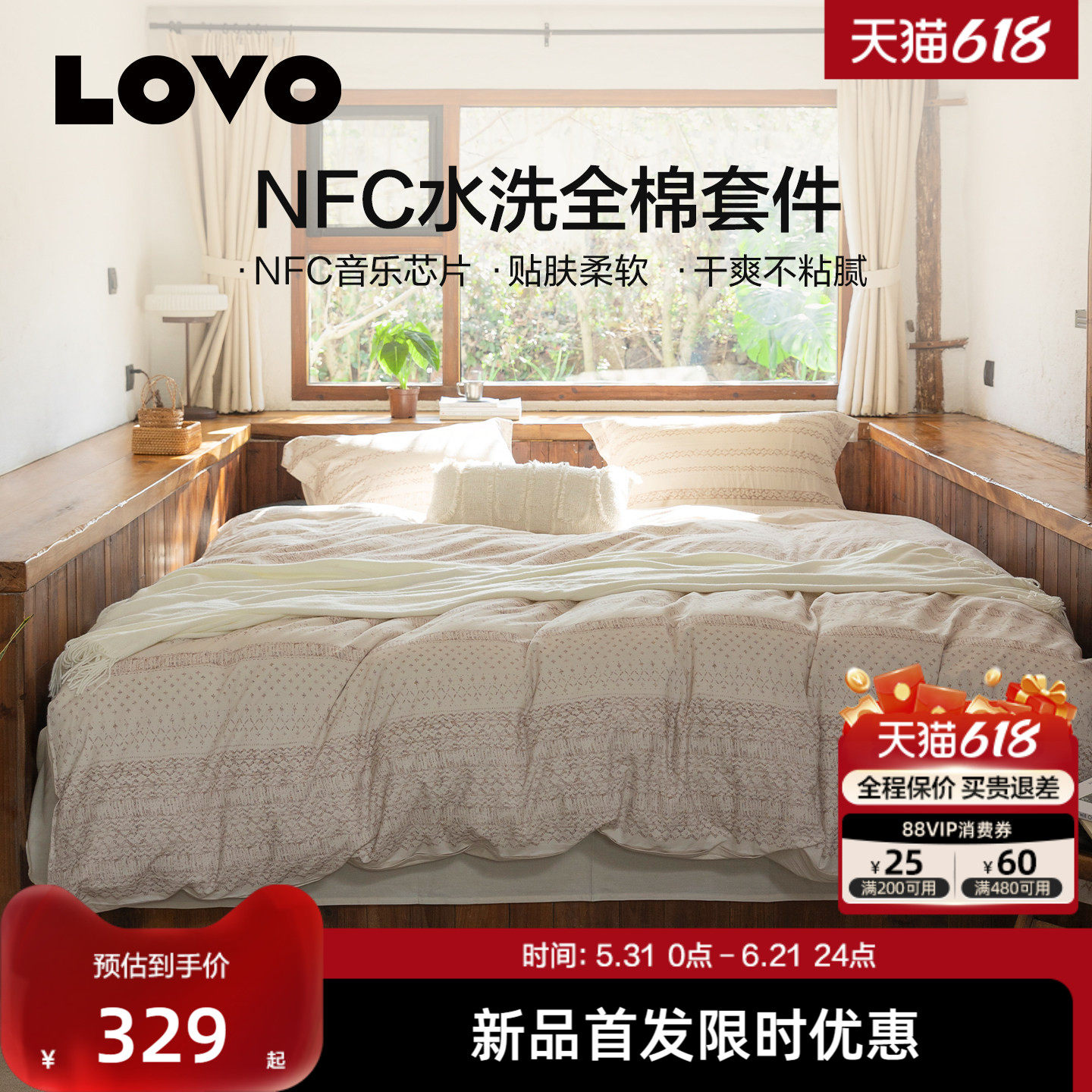 罗莱生活LOVO全棉纯棉四件套双面水洗棉床单被套三件套床上用品
