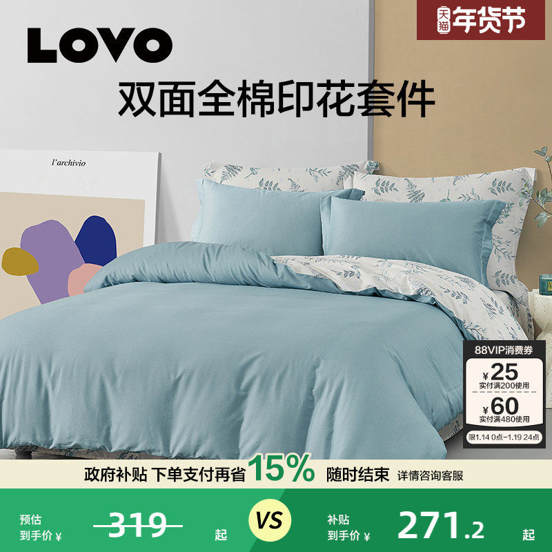 乐蜗家纺四件套床上用品全棉纯棉田园时尚被套床单单双人床三件套,床上用品,床品套件/四件套/多件套,淘宝优惠券,粉丝福利购,淘宝优惠卷