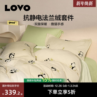 罗莱生活LOVO乐蜗牛奶绒四件套加厚绒套件秋冬季 法兰绒被套三件套